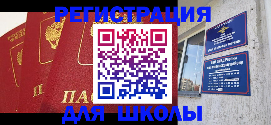 найти адрес прописки в Бакале